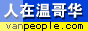 ����:�����¸绪
����:�����¸绪 - �¸绪�Ż�������վ